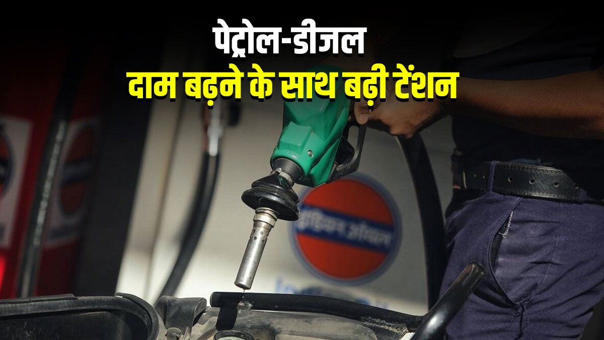 Petrol Price hike