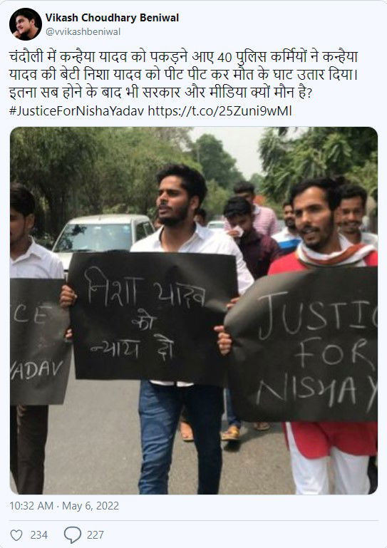 justice for nisha Yadav