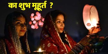 karwa chauth 2022 date